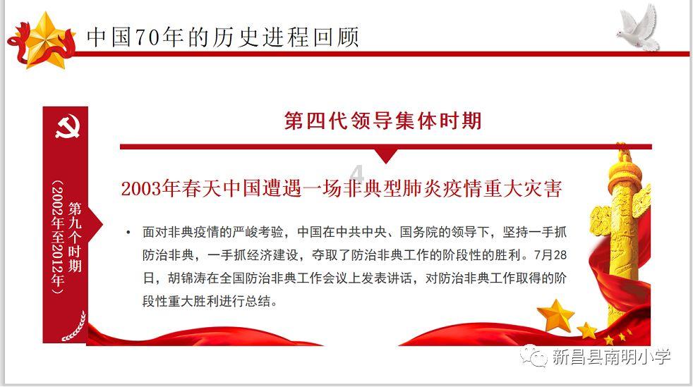天命奇御