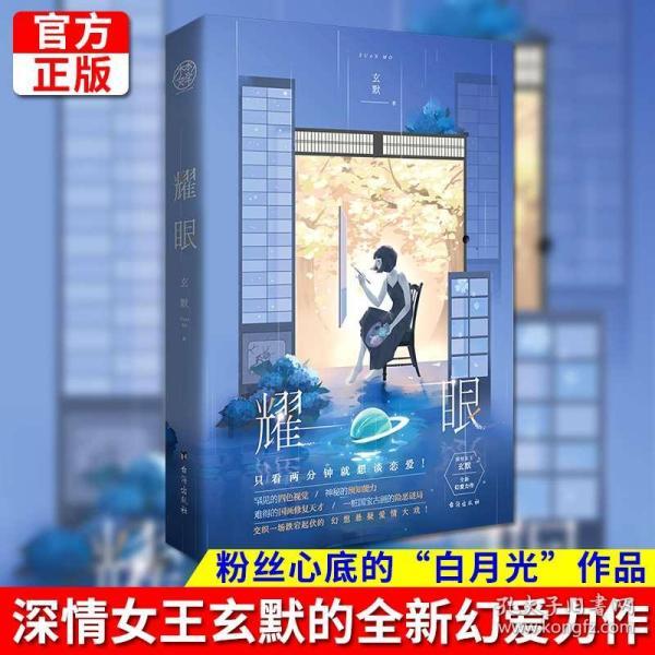 活力跳跳